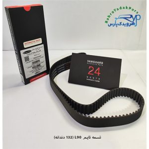 تسمه تایم 132 دندانه / L 90 ( ونگارد )