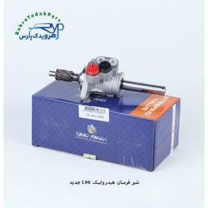 شیر فرمان ال نود / جدید ( امید )