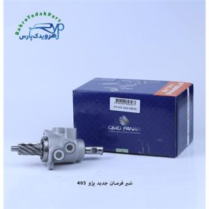 شیر فرمان 405 / جدید ( امید )