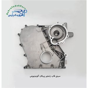 سینی قاب زنجیر پیکان آلومینیومی