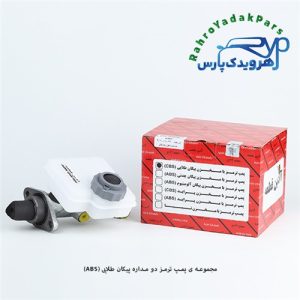 پمپ ترمز دو مداره پیکان طلائی (آذین)