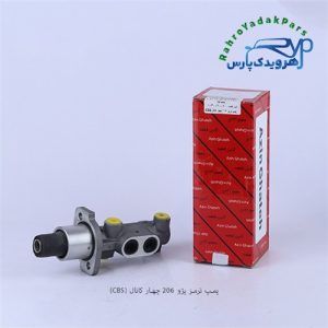 پمپ ترمز 4 کانال206 CBS تیپ 2 (آذین)