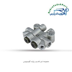شیر تقسیم ترمز پراید ( فشارشکن ) - (آذین)