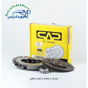 دیسک و صفحه شاهین / سوخت آما