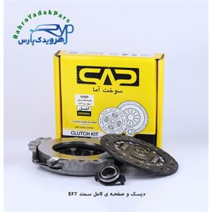 دیسک و صفحه EF7 / سوخت آما