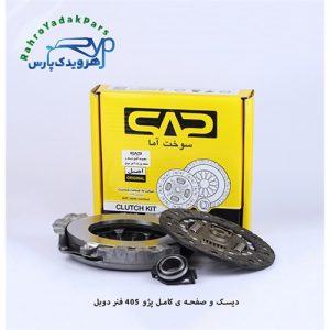 دیسک و صفحه پژو 405 فنر دوبل (سوخت آما)
