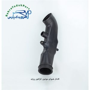 کانال هوای موتور انژکتور پراید