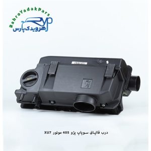 درب قالپاق سوپاپ پژو 405 ( موتور XU7 ) مژده وصل