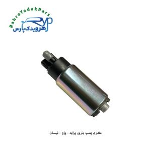 مغزی پمپ بنزین پراید/ پژو/ نیسان GLANZ
