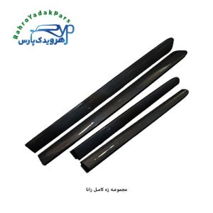 مجموعه کامل زه رانا مزده وصل