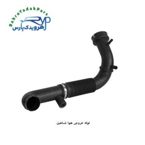 لوله خروجی هوا شاهین