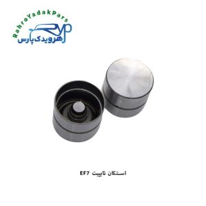 استکان تایپیت EF7