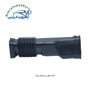 کانال کولر زیر فرمان پراید