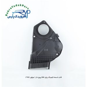 قاب تسمه تایمینگ پژو 206 پیچ دار ( موتور TU5 ) مژده وصل