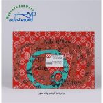 واشر کامل گیربکس پیکان نسوز ( مشهد واشر )