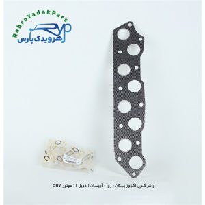 واشر گلویی اگزوز پیکان - روآ - آریسان ( دوبل ) ( موتور OHV )