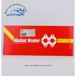 واشر سرسیلندر پژو 405 - تعمیر دوم سه سوراخ صادراتی ( مشهد واشر )