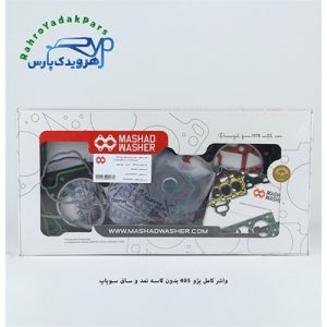 واشر کامل پژو 405 - بدون کاسه نمد و ساق سوپاپ ( مشهد واشر )