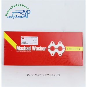 واشر سرسیلندر 206 تیپ 5 - تعمیر اول ( مشهد واشر )