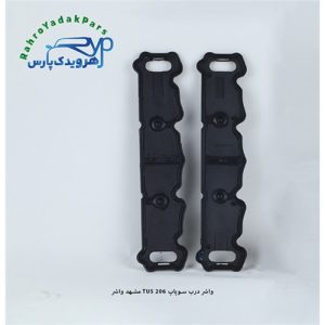 واشر درب سوپاپ 206 TU5 (مشهد واشر)