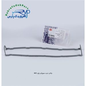 واشر درب سوپاپ پژو 405 پاس صنعت