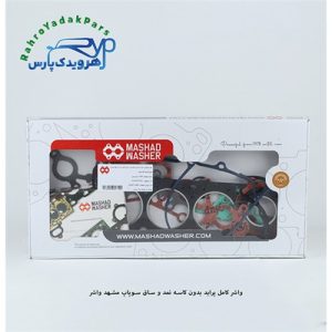 واشر کامل پراید - بدون کاسه نمد و ساق سوپاپ ( مشهد واشر )