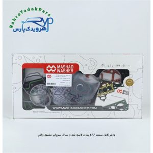 واشر کامل سمند EF7 - بدون کاسه نمد و ساق سوپاپ ( مشهد واشر )
