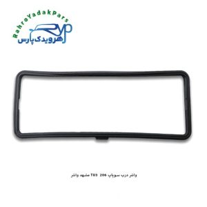 واشر درب سوپاپ 206 TU3 ( مشهد واشر )