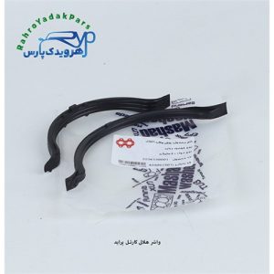 واشر هلالی کارتل پراید ( مشهد واشر )