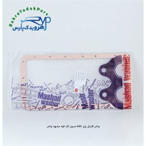 واشر کارتل پژو 405 - نسوز تک لایه ( مشهد واشر )