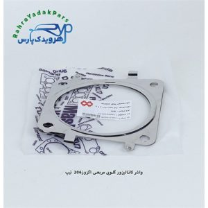 واشر کاتالیزور گلویی مربعی اگزوز206 تیپ 5 و 3 ( مشهد واشر )