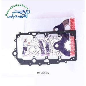 واشر کارتل EF7 ( مشهد واشر )
