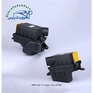 هواکش پراید سوپاپ دار (توان قطعه)