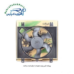 پروانه فن پراید همراه با دیاق ایده ساخت