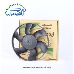 پروانه فن پراید دو دور توربو ایده ساخت