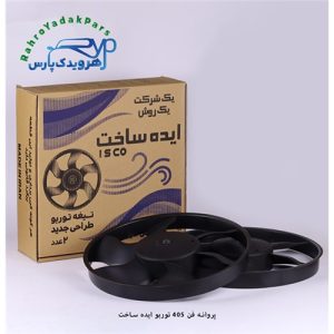 پروانه فن 405 توربو ایده ساخت