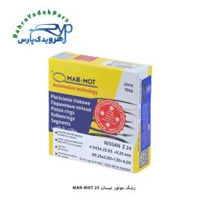 رینگ موتور نیسان 25 MAR-MOT