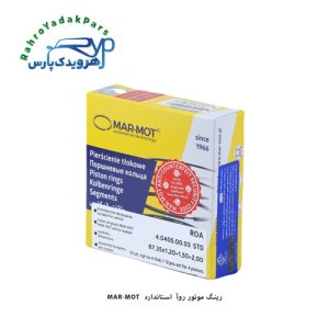 رینگ موتور روآ استاندارد MAR-MOT