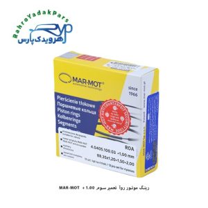 رینگ موتور روآ تعمیر سوم 1.00 + MAR-MOT