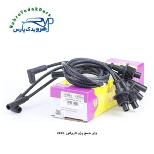 وایر شمع پژو کاربراتور 2000