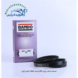 تسمه دینام پژو 405 پرشیا 1660 باندو ژاپن