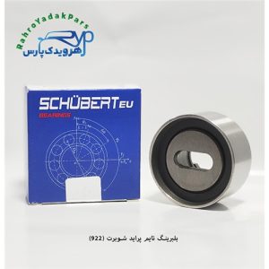 بلبرینگ تایم پراید/ کد 922 ( شوبرت )