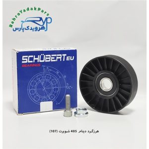 هرزگرد دینام 405 / کد 107 ( شوبرت )