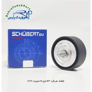غلطک هرزگرد EF7 / نوع B - کد 117 ( شوبرت )