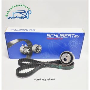 کیت تایم پراید ( شوبرت )
