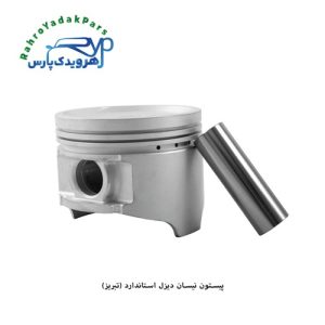 پیستون نیسان دیزل استاندارد (تبریز)