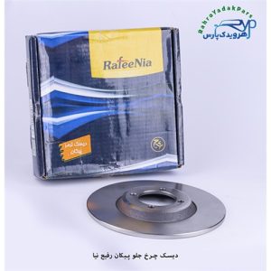 دیسک چرخ جلو پیکان ( رفیع نیا )