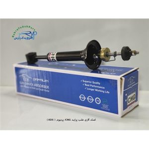 کمک گازی عقب پراید CNG/ پرمیوم ( KDS )
