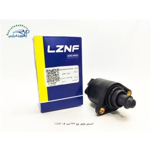 استپر موتور پژو 206 تیپ 5 ( LZNF )