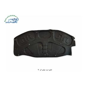 عایق درب موتور ال 90